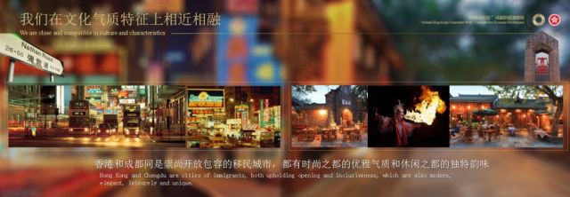 （导航成都，移动端）实录｜范锐平“川港澳合作周”推介：共育新经济 共强新动能