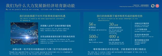 （导航成都，移动端）实录｜范锐平“川港澳合作周”推介：共育新经济 共强新动能