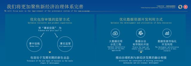 （导航成都，移动端）实录｜范锐平“川港澳合作周”推介：共育新经济 共强新动能
