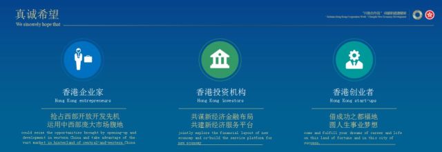 （导航成都，移动端）实录｜范锐平“川港澳合作周”推介：共育新经济 共强新动能