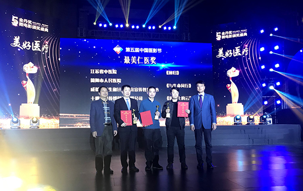 图片默认标题_fororder_简阳市人民医院代表(中)现场领奖-李太辉-摄影