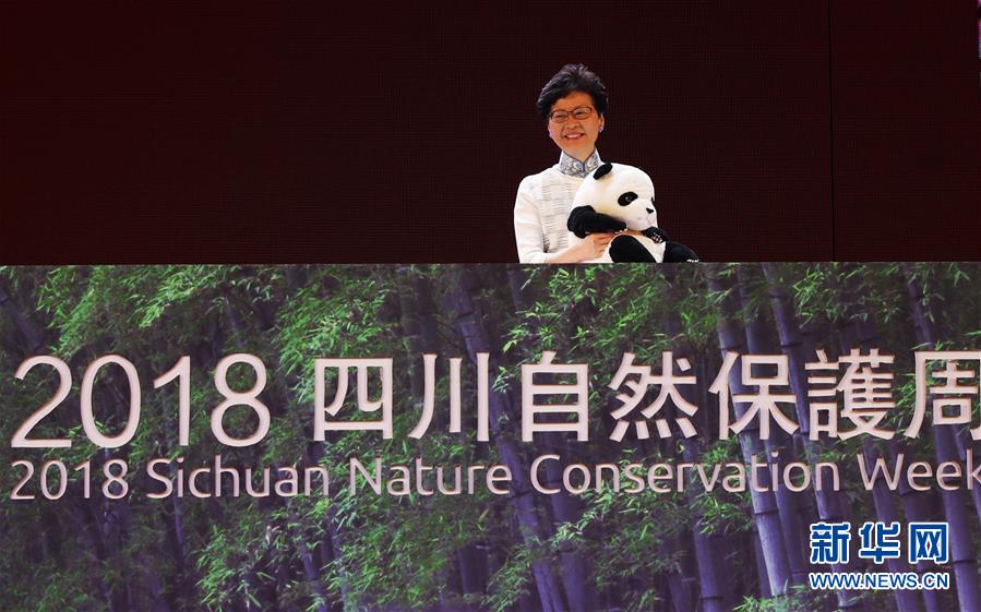 四川自然保护周在香港开幕