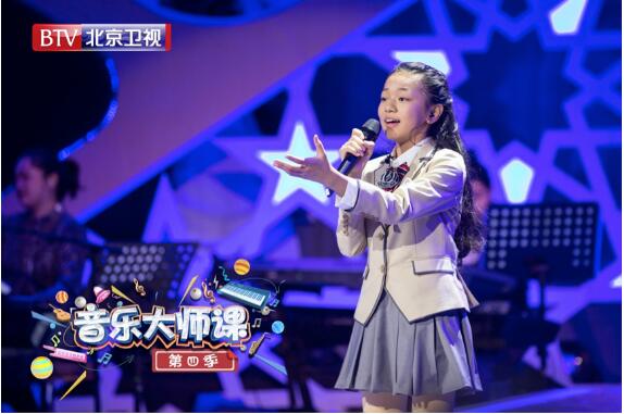 北京卫视唱响“音乐小年夜” 《音乐大师课》开学典礼唱出纯真音乐梦