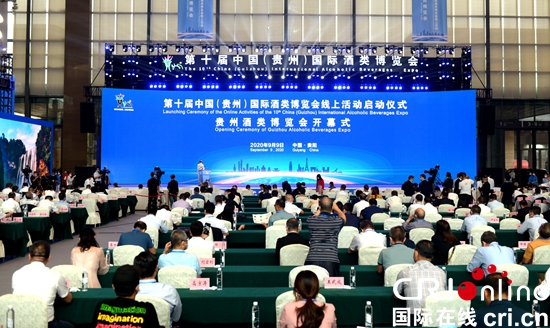 （有修改）第十届中国（贵州）国际酒类博览会开幕