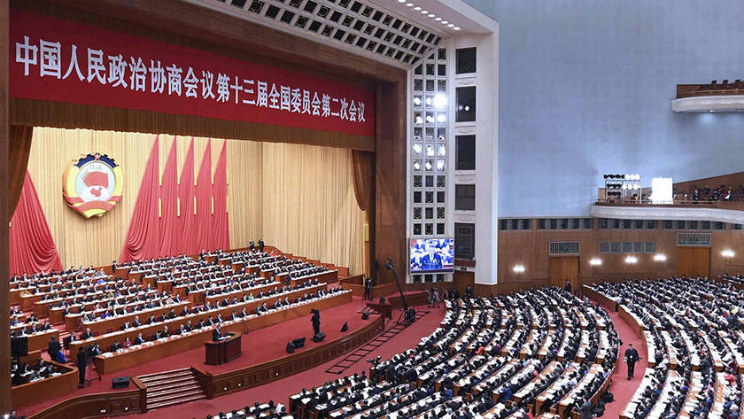 全国政协十三届二次会议举行第二次全体会议