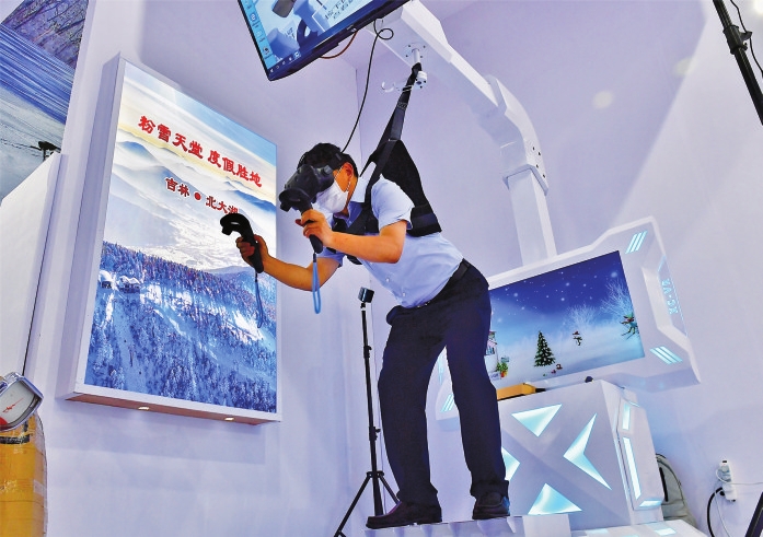 吉林市在北京冬博会冰雪旅游发展论坛上发出邀约