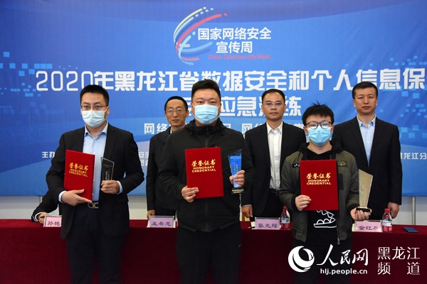 黑龙江省举办数据安全和个人信息保护专题应急演练 提升网络应急处置能力