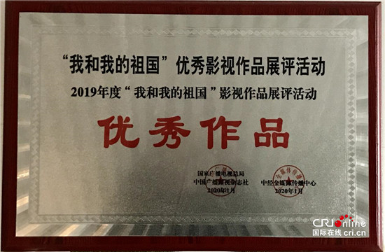 【城建频道2019新 不要位置】广东省司法厅荣获“我和我的祖国”优秀影视作品展评“优秀作品”
