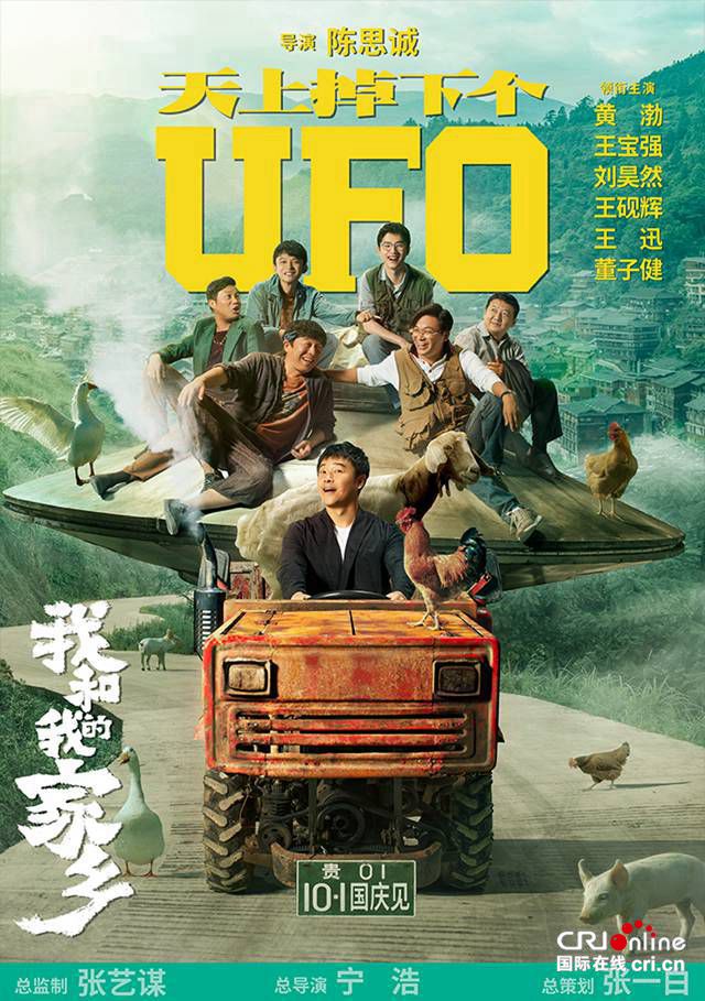 汽车频道【资讯列表】长城汽车携手电影《我和我的家乡》讲述中国好故事