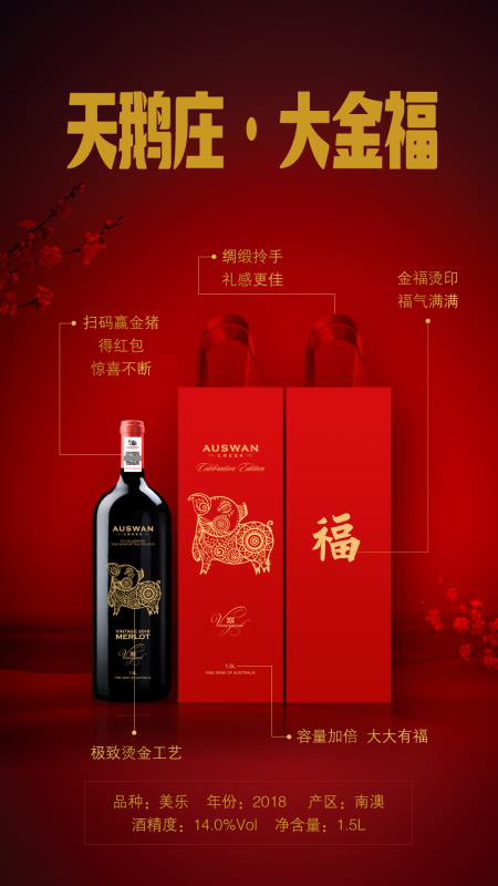 澳洲天鹅庄惊艳亮相进博会 网红葡萄酒产品引领精英消费