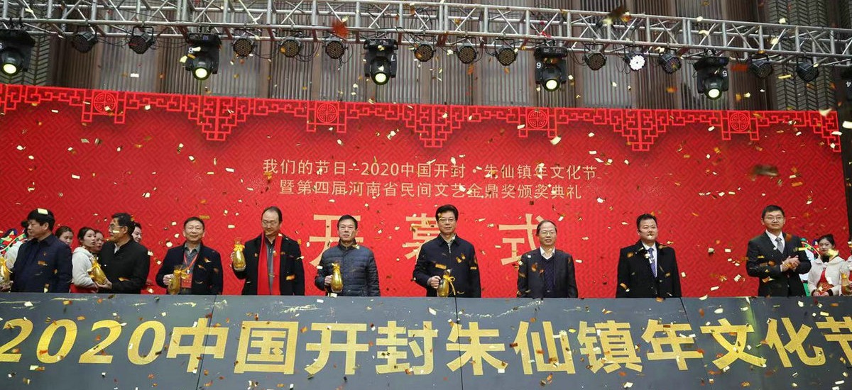 感受传统中国年 2020开封（朱仙镇）年文化节开幕_fororder_微信图片_20200117174300