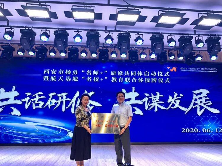 西安航天基地:建设“文明校园” 打造优质学习环境