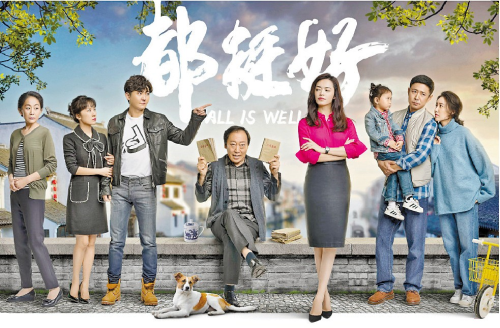 《都挺好》花式上热搜 看这部剧适合思考人生