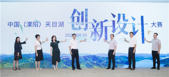 （B 文旅列表 三吴大地南京 移动版）2020中国（溧阳）天目湖创新设计大赛正式启动