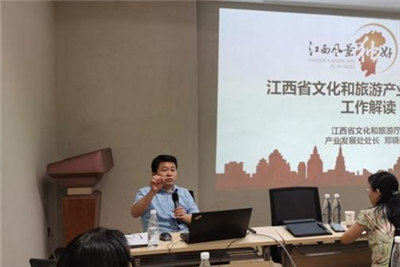 （赵博）第三届江西省旅游产业高级管理人才研修班第十一轮教学活动举办