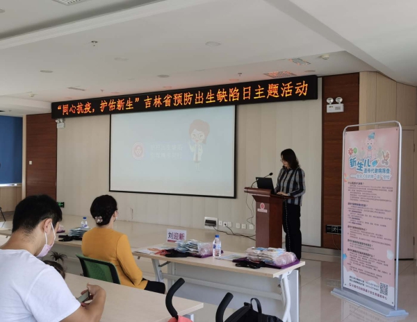 吉林省妇幼保健院清华院区举办“中国预防出生缺陷日”主题宣传活动