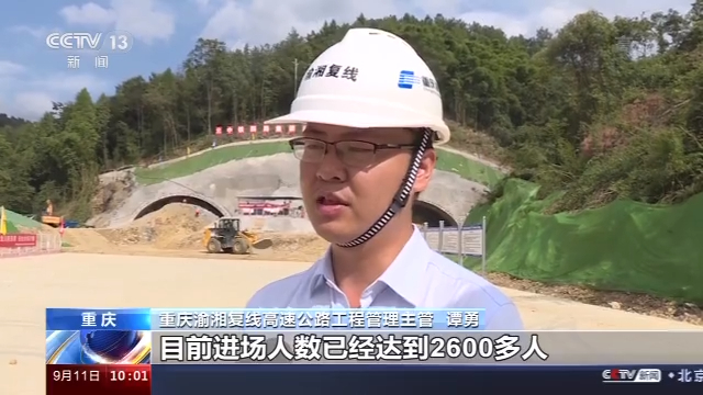 重庆:渝湘复线高速控制性工程全面动工