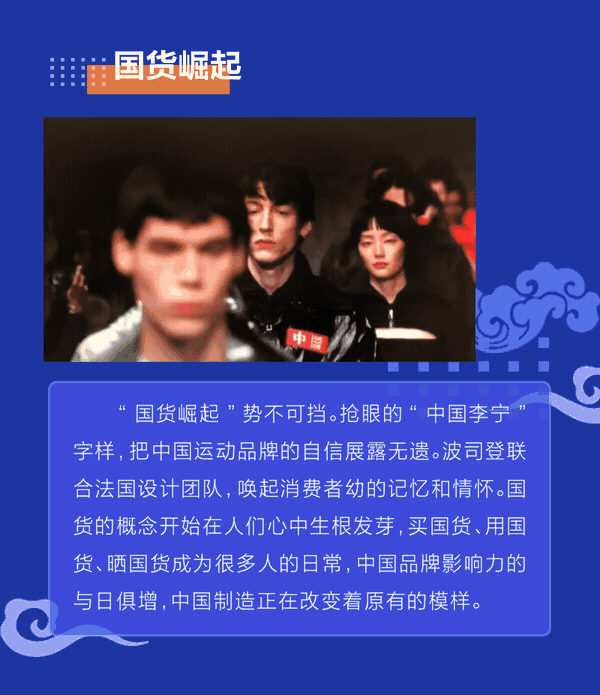 【人民网】2019消费新方式：夜经济、国货崛起、种草、实体店回潮