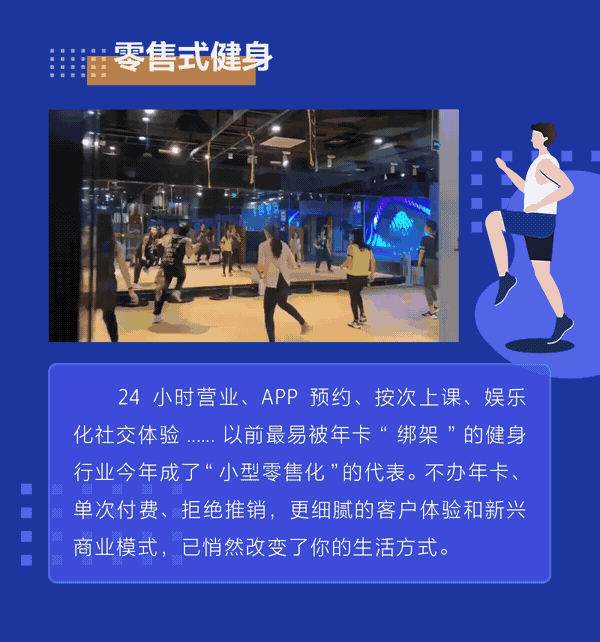 【人民网】2019消费新方式：夜经济、国货崛起、种草、实体店回潮