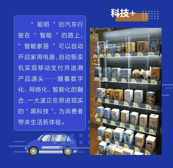 【人民网】2019消费新方式：夜经济、国货崛起、种草、实体店回潮