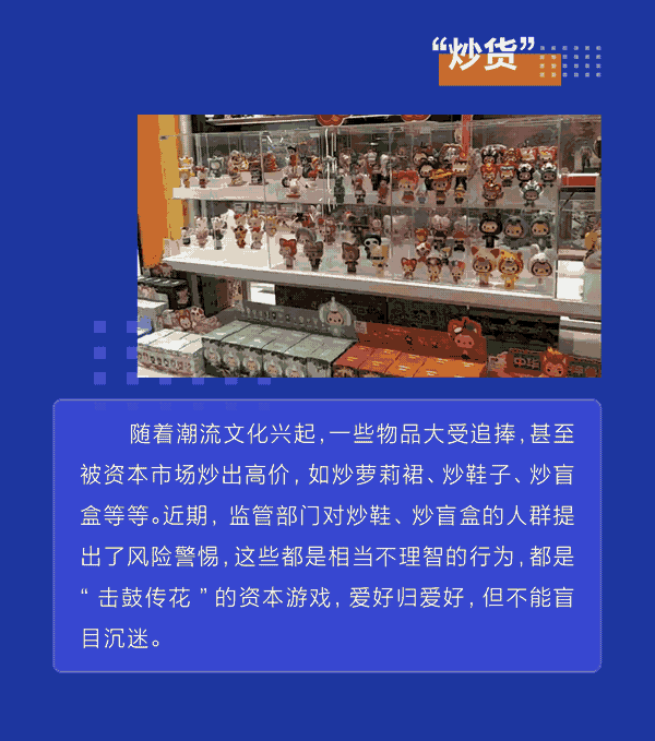 【人民网】2019消费新方式：夜经济、国货崛起、种草、实体店回潮