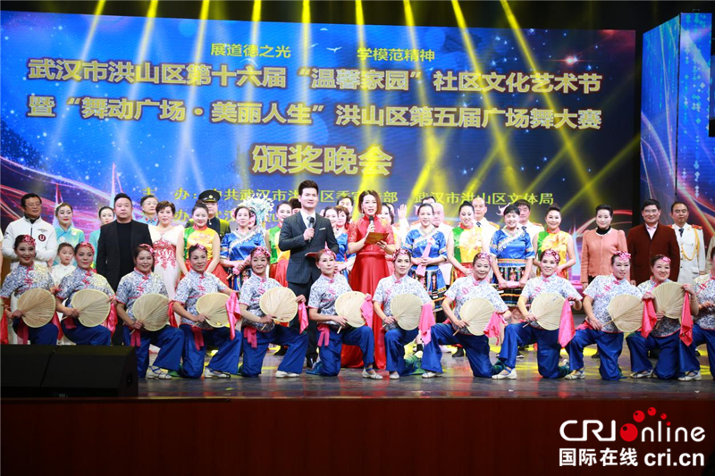 【湖北】【CRI原创】武汉市洪山区第十六届社区文化艺术节开幕