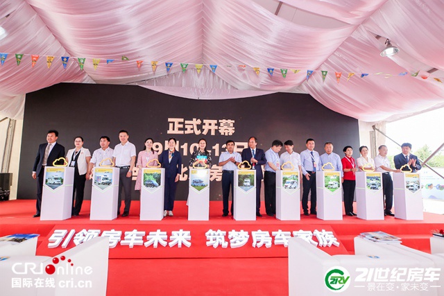 汽车频道【资讯列表】“引领房车未来 筑梦房车家族” 第20届中国(北京)国际房车露营展览会盛大开幕