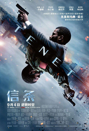 中国大陸部映画興行週間ランキング（2020.8.31–2020.9.6）_fororder_2