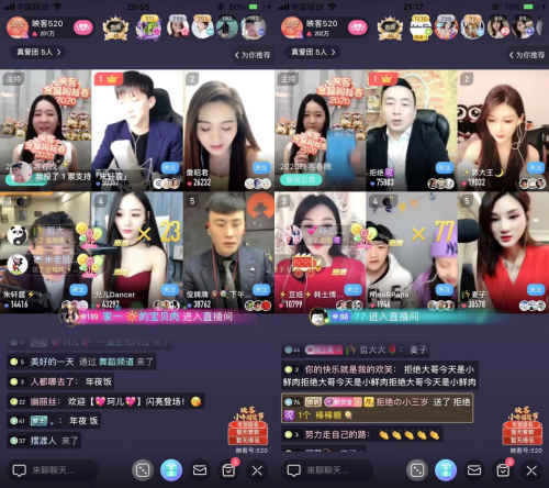映客人气主播齐聚小年夜 狂撒好礼迎新春