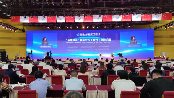 【城市远洋】2020年上半年 河南“丝路电商”进出口交易额实现634.4亿元