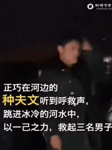 「新华社」“几条人命啊，我不救谁救！”