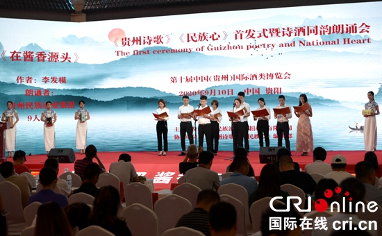 《贵州诗歌》《民族心》双刊首发式亮相酒博会