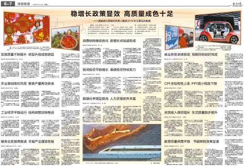 #经济日报#居民收入保持增长 生活质量稳步提升
