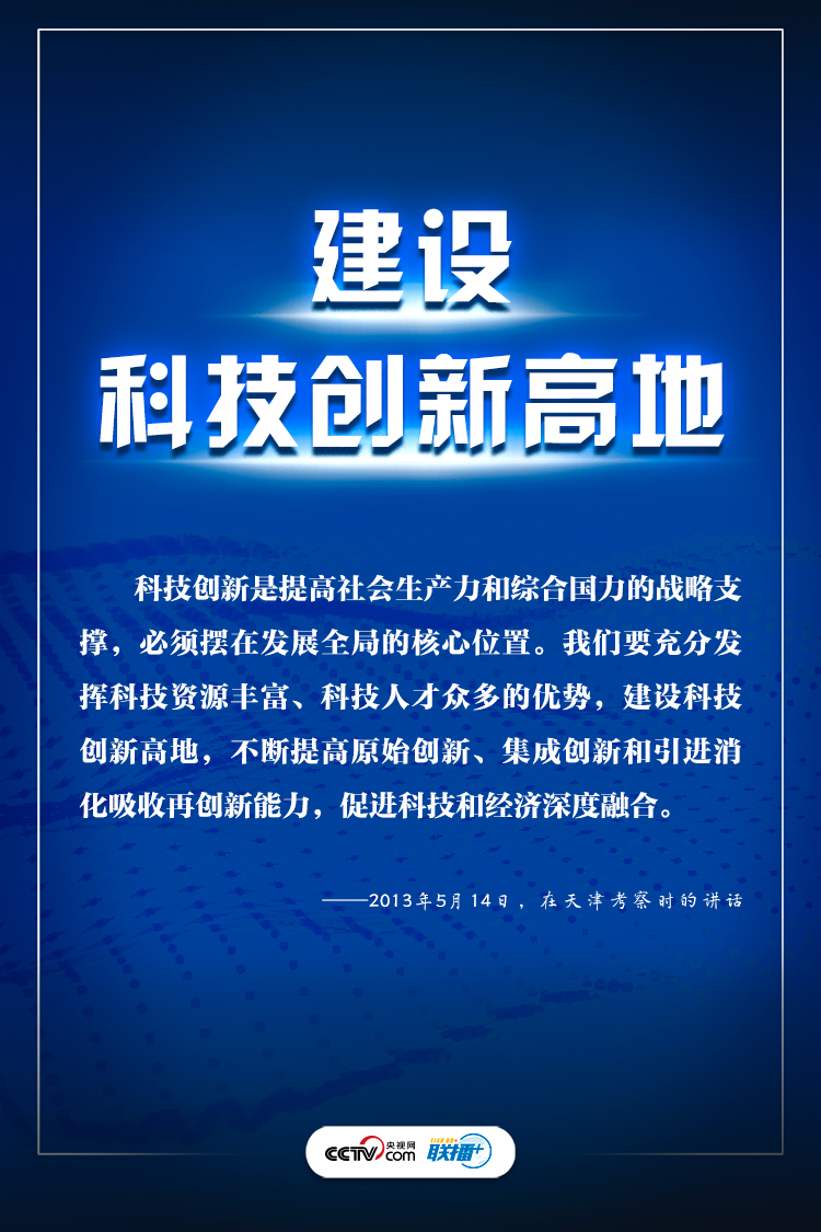 “從0到1”，習(xí)近平反復(fù)強(qiáng)調(diào)提升這種能力