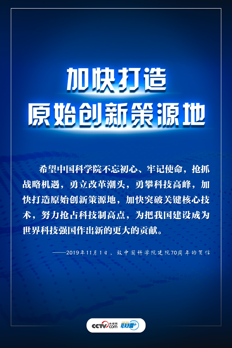 “从0到1”，习近平反复强调提升这种能力