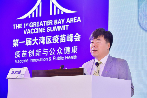 创新引领 守护人类健康命运共同体 首届大湾区疫苗峰会在深圳举办