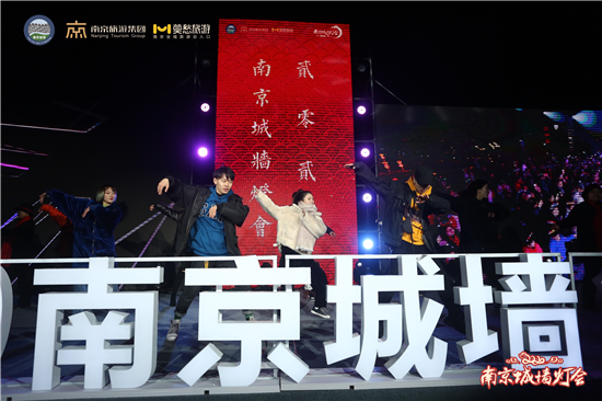 （供稿 节庆会展列表 三吴大地南京 移动版）2020南京城墙灯会1月17日正式亮灯