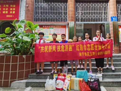 【B】南宁市民主路小学开展“红领巾志愿者”服务活动