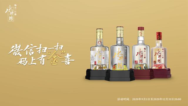 买酒送金条？水井坊携手李响开启“金”喜祝福季！