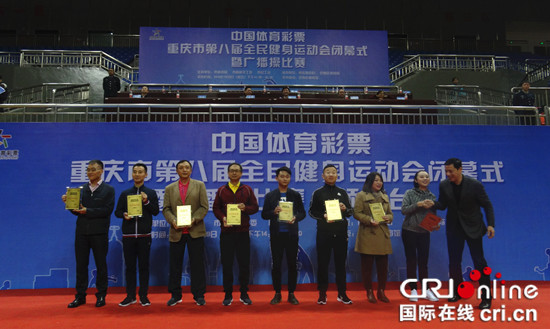 【CRI专稿 列表】让全民动起来 重庆市第八届全民健身运动会闭幕