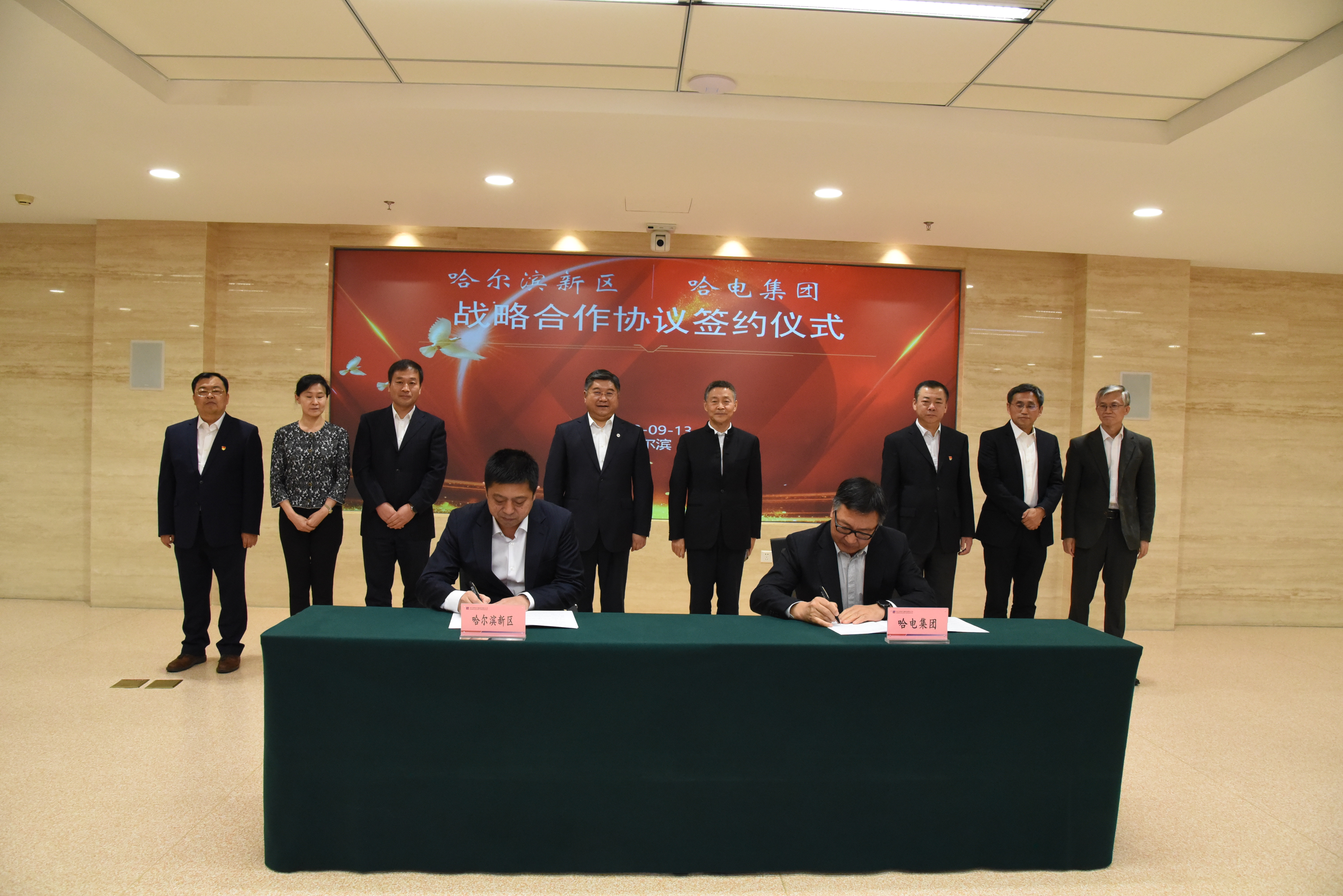（有修改）（急稿）B【黑龙江】哈电集团与哈尔滨新区签署战略合作协议