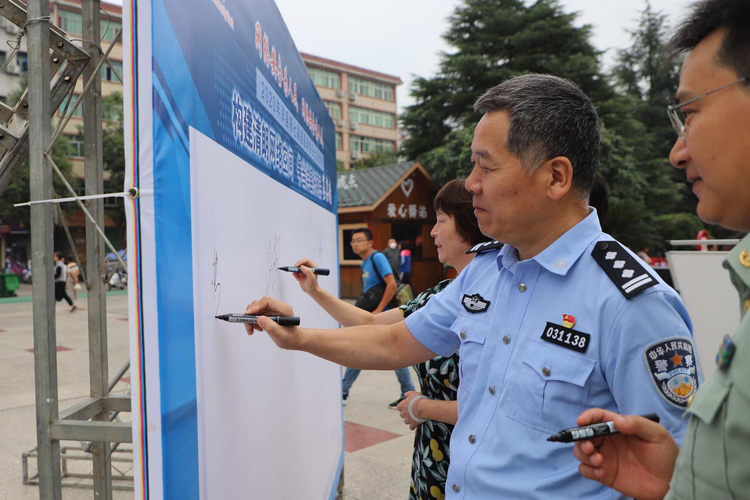 （有修改）陕西洋县第七届国家网络安全宣传周启动