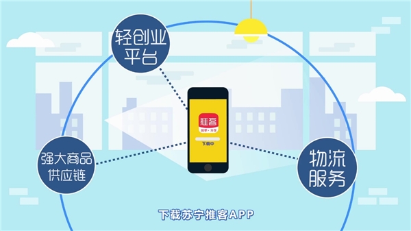 大学生“轻创业”销售百万 获苏宁10万创业奖金 大学生“轻创业”销售百万 获苏宁10万创业奖金