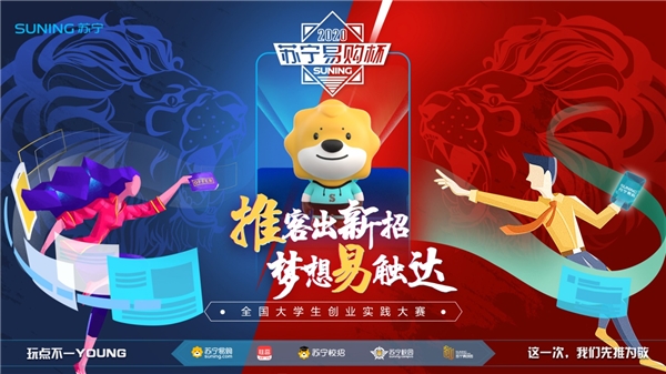 大学生“轻创业”销售百万 获苏宁10万创业奖金 大学生“轻创业”销售百万 获苏宁10万创业奖金