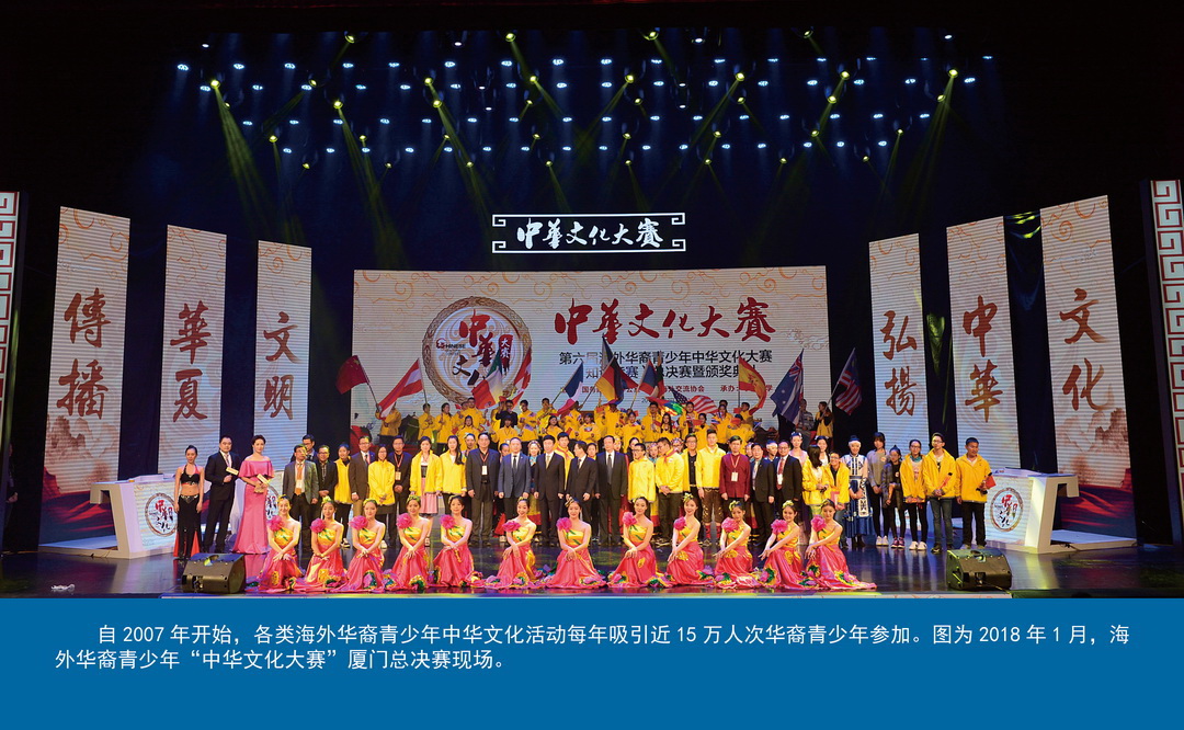 港澳台侨助力改革开放 共圆中华民族伟大复兴中国梦