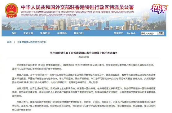 热评丨立新规、止歪风 捍卫香港新闻自由
