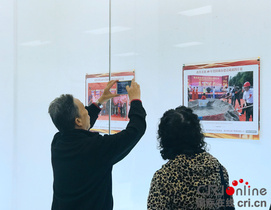 贵阳城市建设成就《昨天、今天》大型图片展在贵阳美术馆开幕