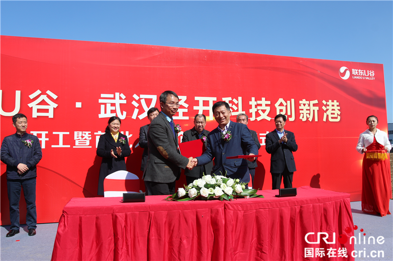 联东集团在武汉打造高新技术产业集聚园区