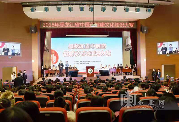 黑龙江省中医药健康文化知识大赛决赛举行