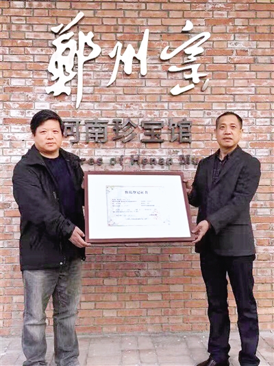 【中原文化-图片】郑州窑和郑州青瓷恢复烧制项目获版权保护